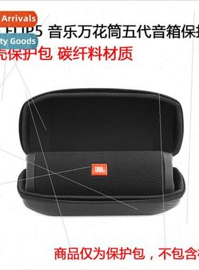适用JBL Flip5 music kaleidoscope wireless bluetooth speaker