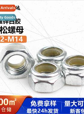 jam nut Hexagonal lock nut M2M16 wh zinc-plated whe rubber a