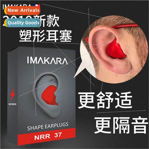 Soundproofing earplugs anti-noise sleep work wh students sle