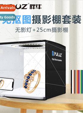 High-bright 25CM shadowless light studio set  keying product