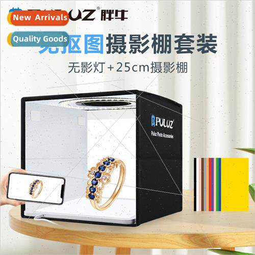 High-bright 25CM shadowless light studio set  keying product