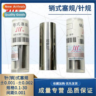 Pin gauge pin plug gauge ±0.0005 measuring rod 0.001pin gau