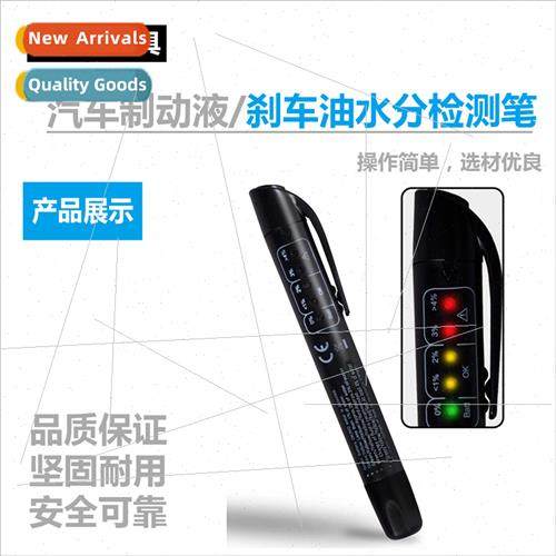 Auto Brake Fluid/Brake Fluid Moisture Detection Pen/Tester D