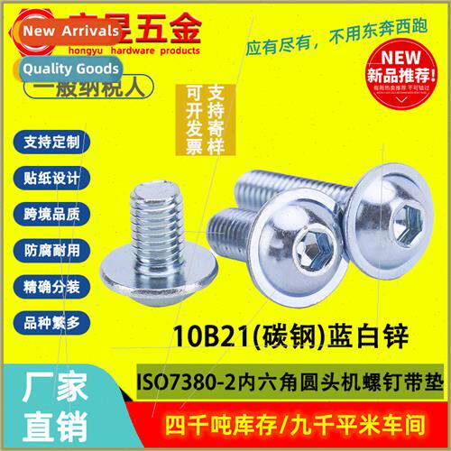 DIN7380-2 Hexagon socket head cap screws hexagon socket head
