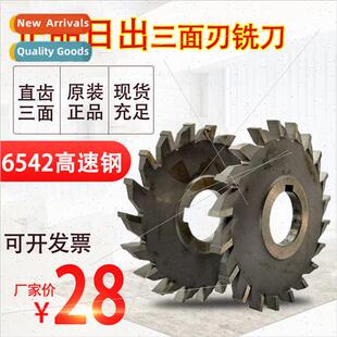 Sunrise three-face milling cutter straight tooth W6542 high-