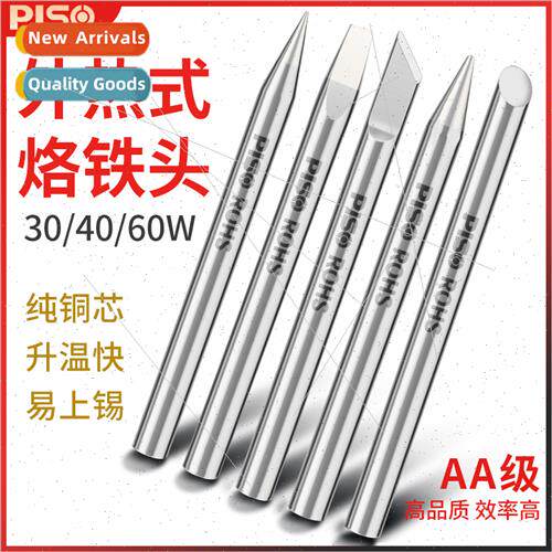 Grade A soldering iron external heat 30W40W60W lead-free env