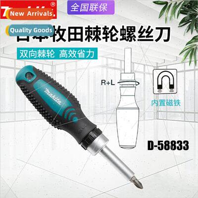 Japan ratchet screwdriver cross magnetic posive negative two
