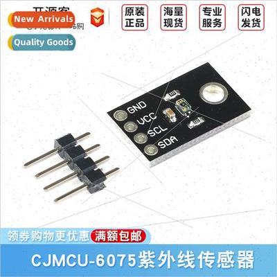 CJMCU-6075 Ultraviolet ght Intensy Sensor VEML6075 UVA UVB