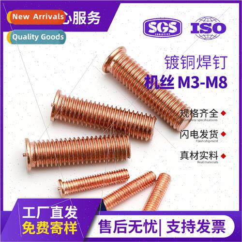 copper-plated welding screws iron copper-plated spot welding