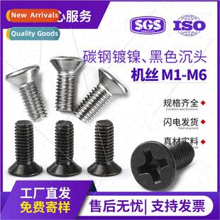 KM Phillips screws iron hair black screws flat head machine