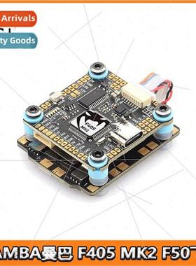 MAMBA F405 MK2 F50 Fly Tower F405 Fly Controller 4-in-1 50A