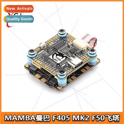 MAMBA F405 MK2 F50 Fly Tower F405 Fly Controller 4-in-1 50A