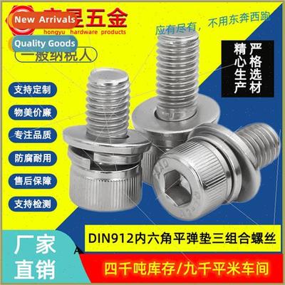 M2M2.5M3M4M5M6M8M10M10M12304DIN912 hexagon socket flat sprin