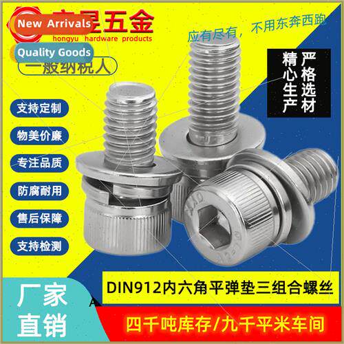 M2M2.5M3M4M5M6M8M10M10M12304DIN912 hexagon socket flat sprin