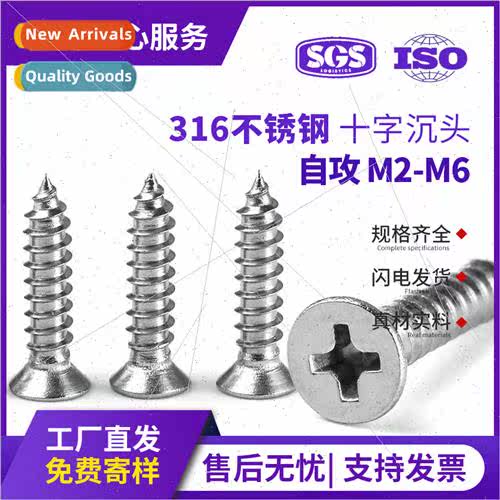 316 -tapping screws cross tapping screws GB846 flat head tap