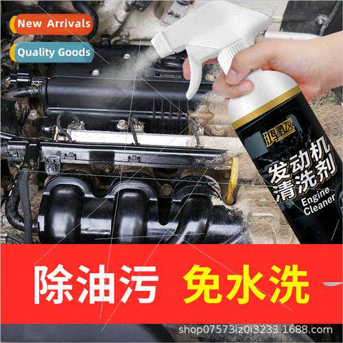 Car Engine Motorcycle Oil Sludge Remover Exterior Degreaser
