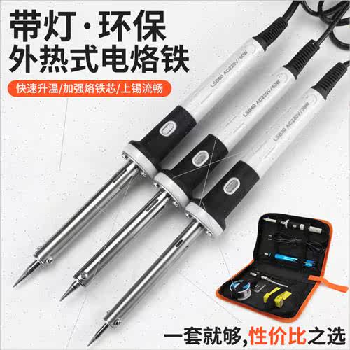 Electric soldering iron repair household 60W soldering pen s