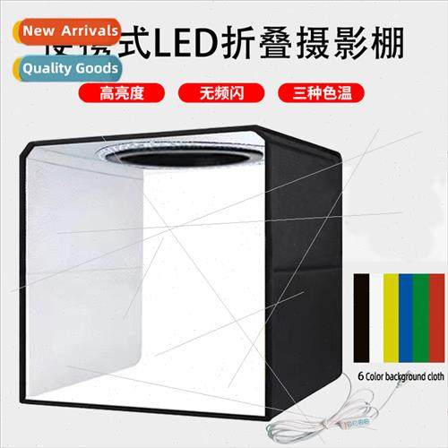 25 30 40cm small photo booth LED photography light box shed
