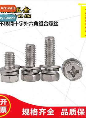 GB9074.13 Cross Hexagon Socket Head Combination Screws 304 H