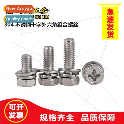 GB9074.13 Cross Hexagon Socket Head Combination Screws 304 H