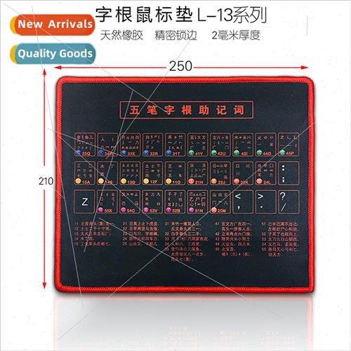 L-13 Five Strokes Character Root Chart Keyboard Mouse PadLea