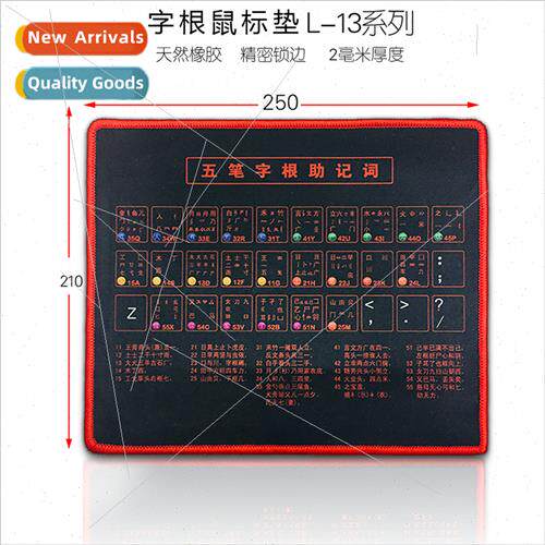 L-13 Five Strokes Character Root Chart Keyboard Mouse PadLea