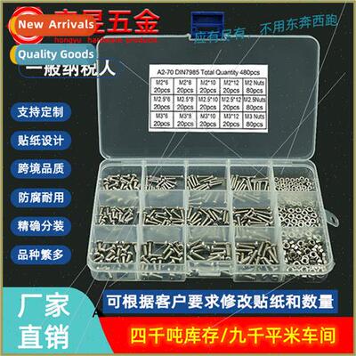 480pcs 304 Phillips Pan Head Machine Screws M2M2.5M3 Screws