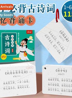 Must Memorize Ancient Poetry 75+80 Complete Humanistic Versi