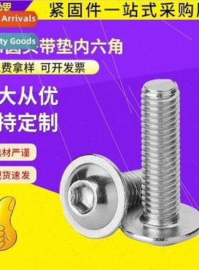 304 Pan head hexagon socket set screws wh gasket Round head