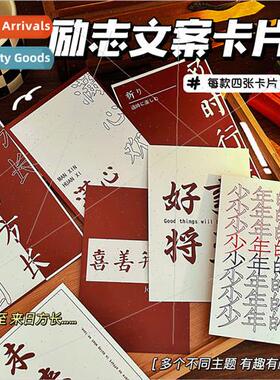 Creative greeting card Yan text beautiful moral card postcar