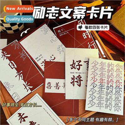 Creative greeting card Yan text beautiful moral card postcar