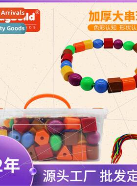 Kindergarten puzzle plastic stringing beads large particles