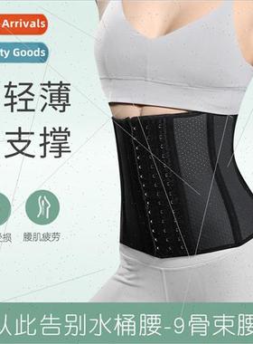 Sweat girdle fness abdominal belt female body shaping corset
