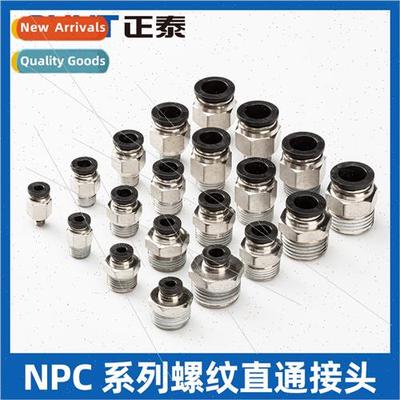 CHNT pneumatic quick coupling brass threaded straight throug