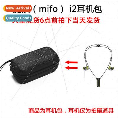适用magic wave i2 in-ear bluetooth headset protection bag he