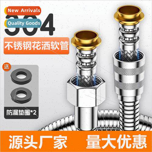 304 shower hose shower rain nozzle connection pipe universal