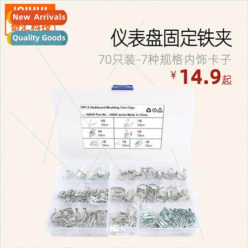 70pcs 7 kinds specification car interior panel fixing clips