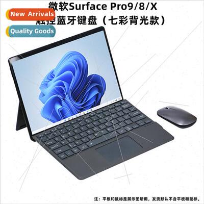 适用surface pro9 universal wireless bluetooth keyboard touch