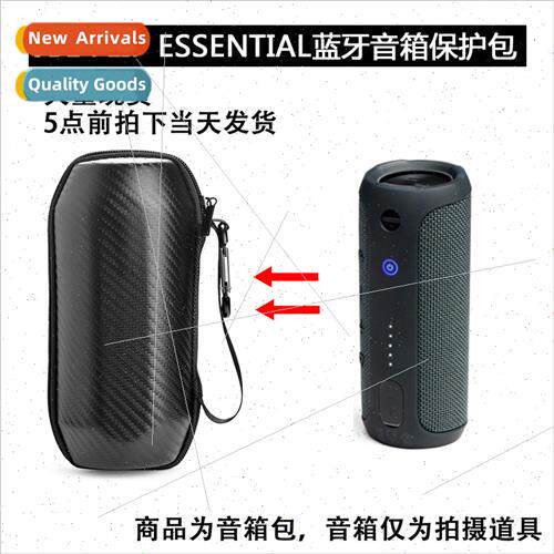 适用JBL FLIP ESSENTIAL flagship wireless bluetooth speaker b