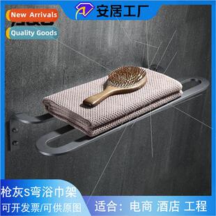 Gunmetal Gray Towel ngle Bar Bathroom Bathroom Hanging Towel