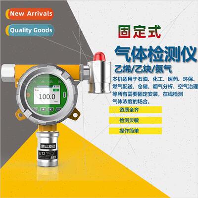Industrial fixed acetylene nrogen ethylene gas detector alar