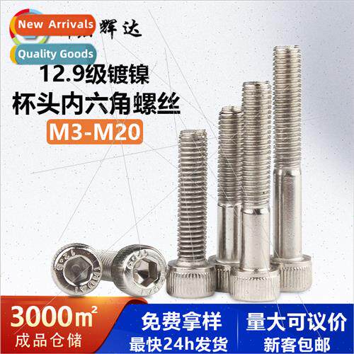 12.9 grade hexagon socket head cap screws bolts Cylindrical