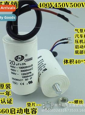 CBB60 air pump motor capacor wh screws at bottom 450V20UF wa