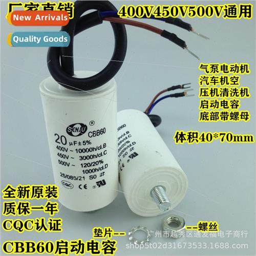 CBB60 air pump motor capacor wh screws at bottom 450V20UF wa
