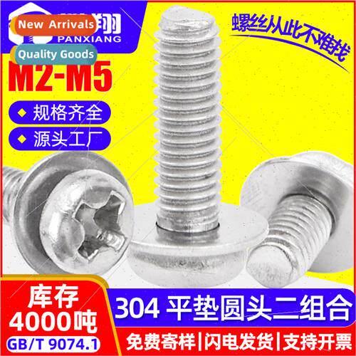 304 pan head flat washer two combination screws cross round