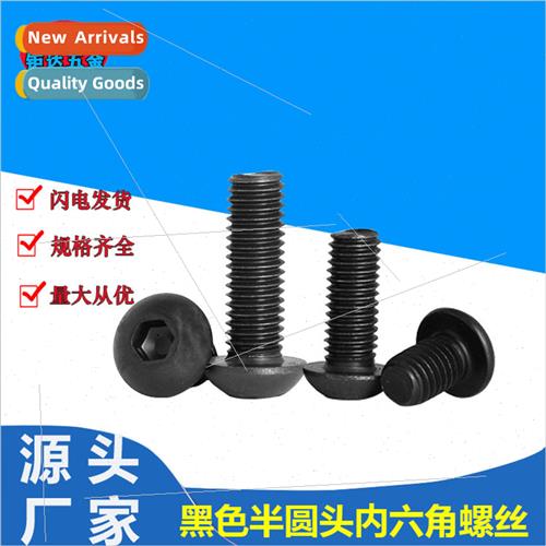 M3-M8 10.9 Hexagon socket head cap screws bolts mushroom hea