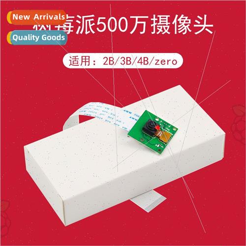 CSI interface camera 5 megapixel 15cm flexible cable Raspber