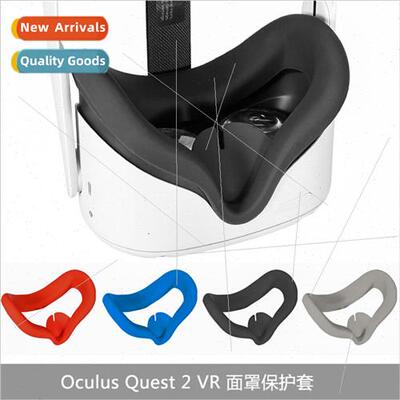 适用Oculus quest2 silicone eye mask silicone mask lightprosw