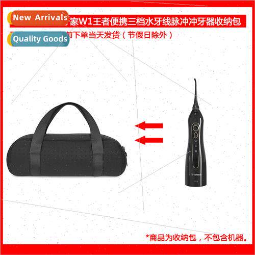 适用m-teeth/budding teeth home W1 king portable three-speed