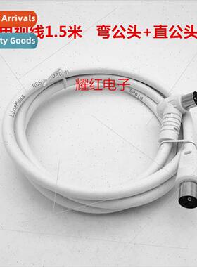 Bent male+straight male TV cable video cable user cable conn